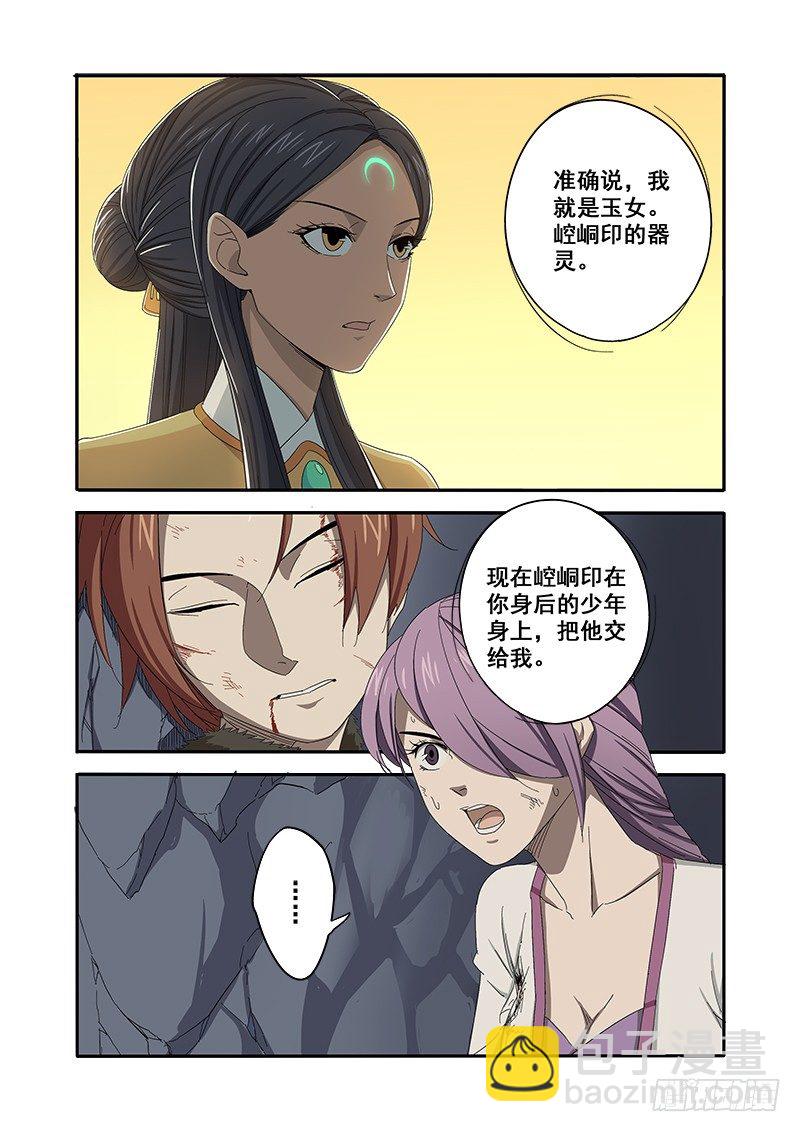 争夺（上）-第66话