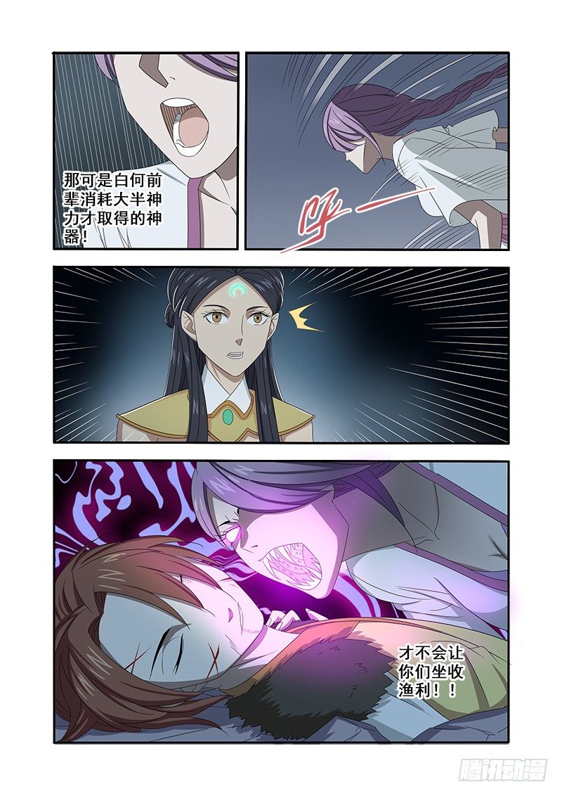 争夺（上）-第66话