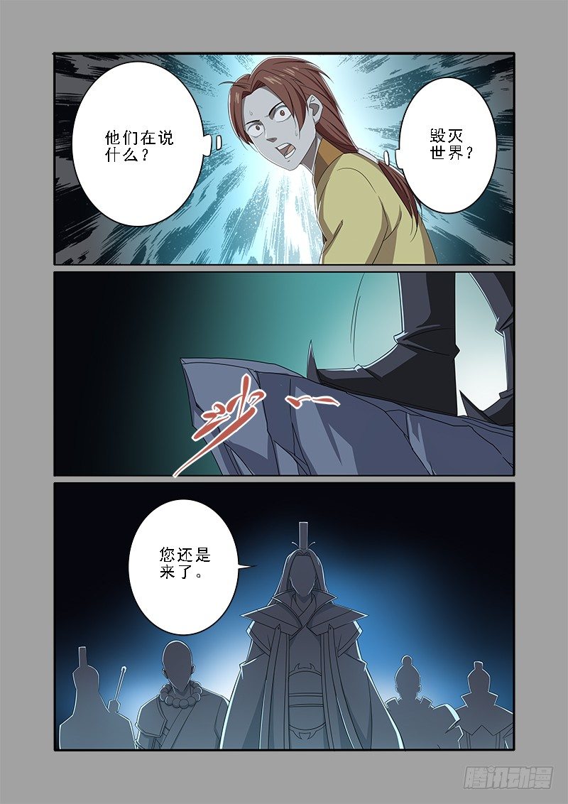 我杜汉三又回来啦!-第68话