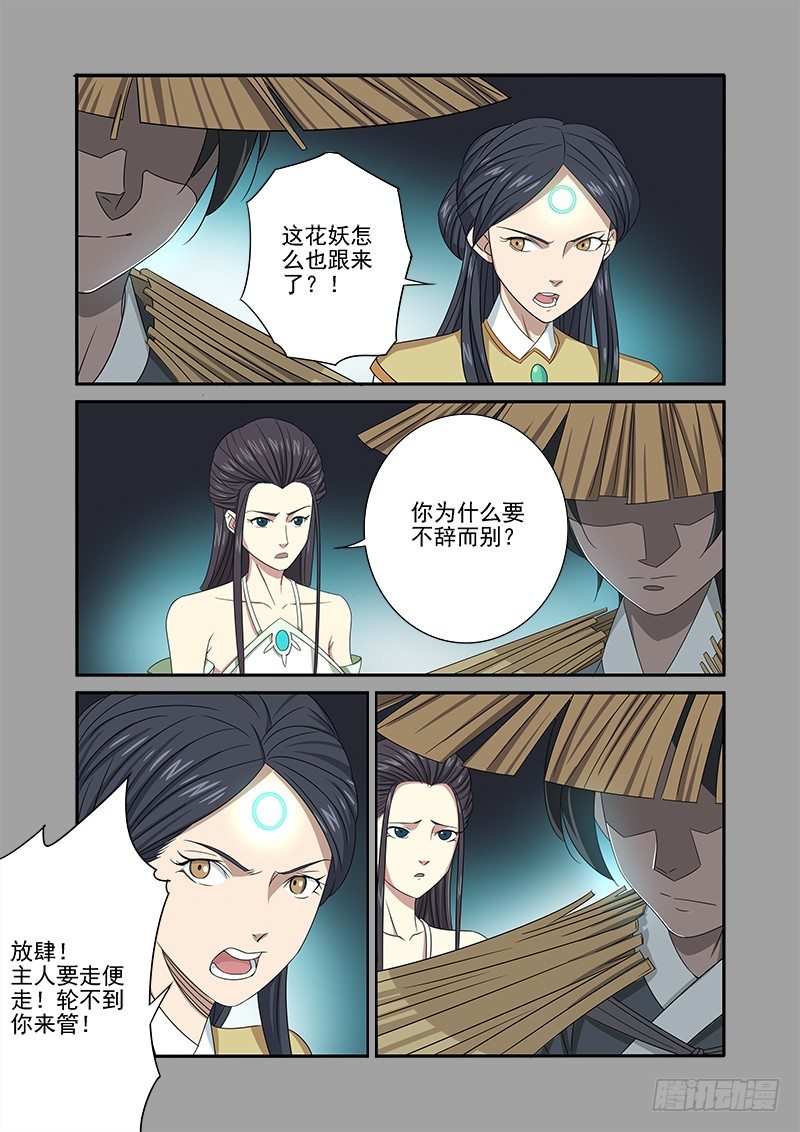 我杜汉三又回来啦!-第68话