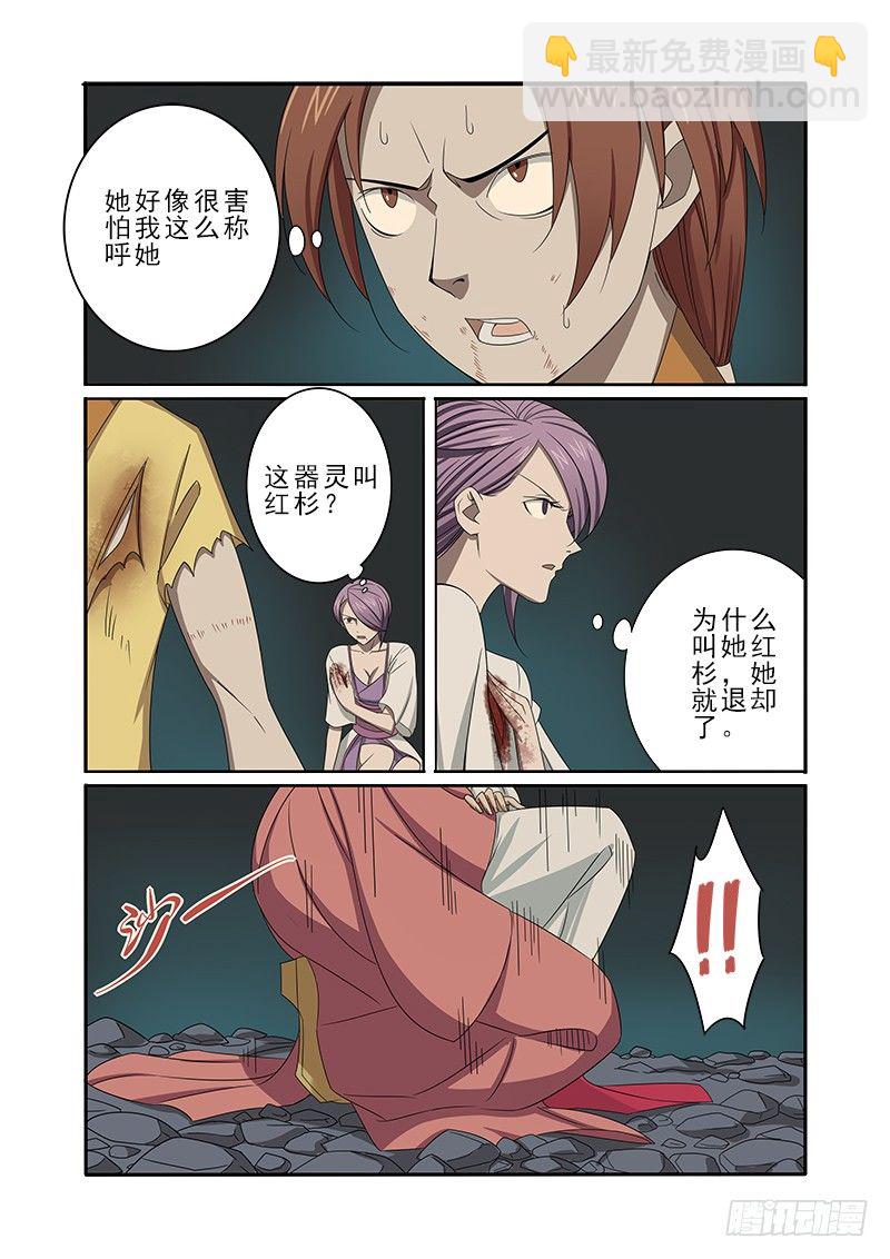 不完整的神识-第70话