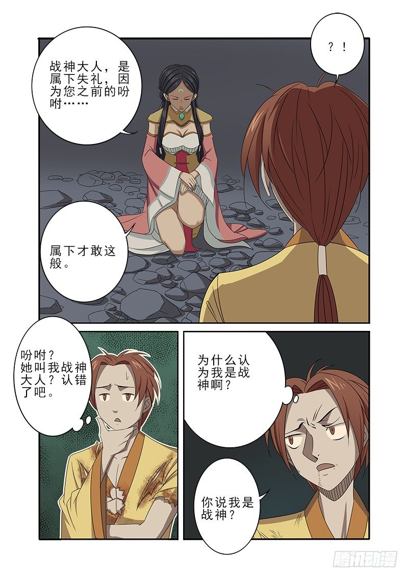 不完整的神识-第70话