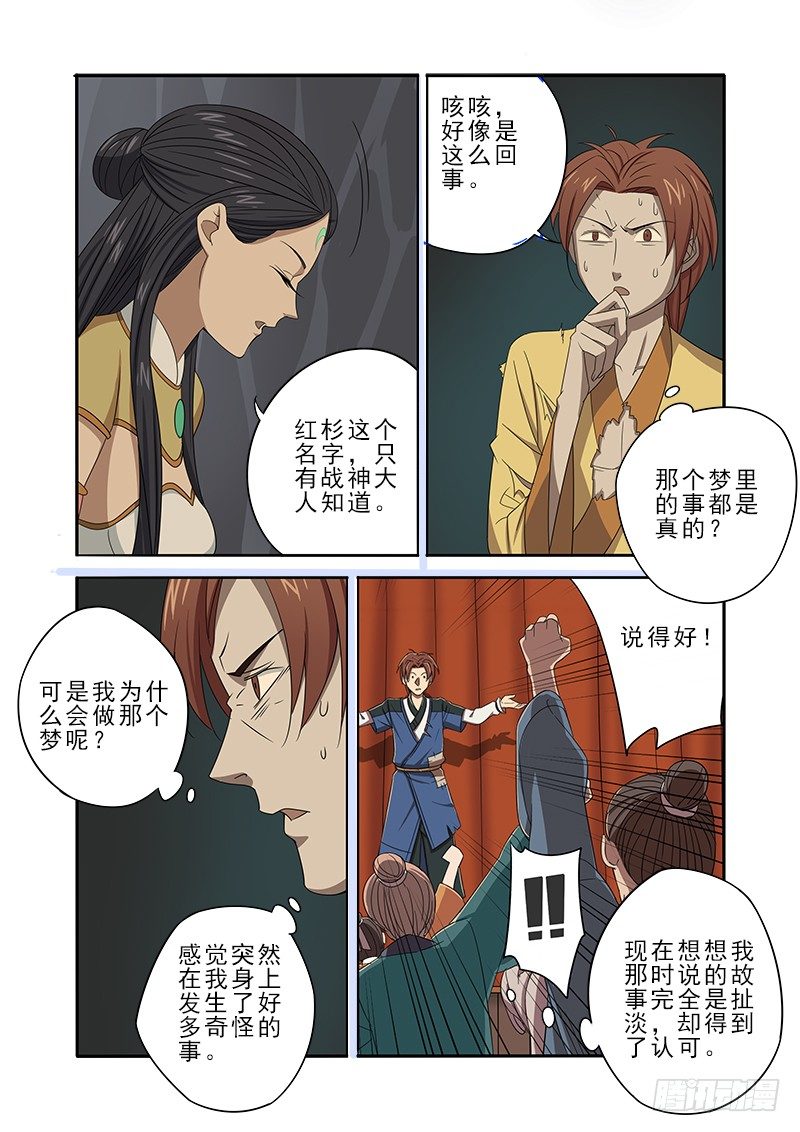 不完整的神识-第70话