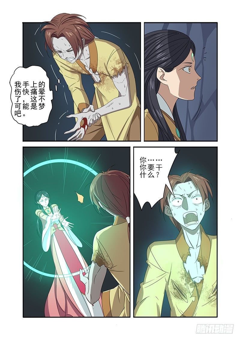 不完整的神识-第70话