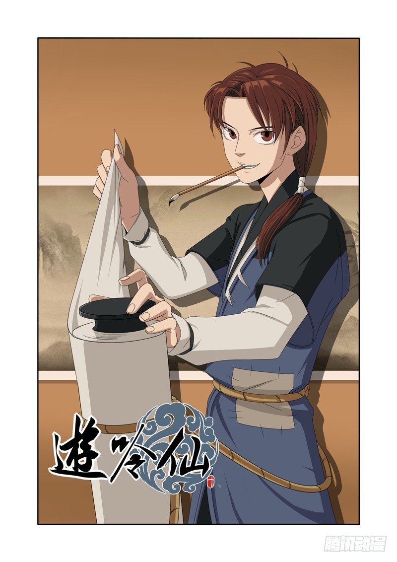 扯淡的感觉就是爽！（上）-第8话