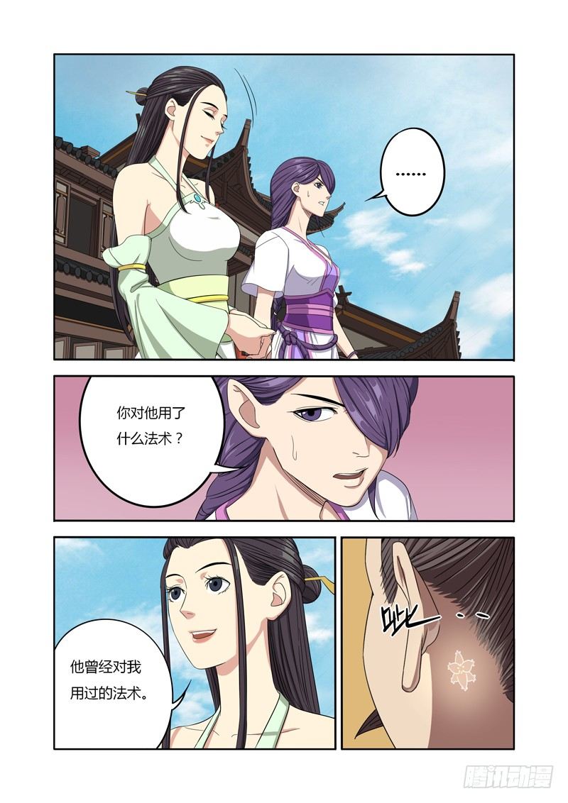 扯淡的感觉就是爽！（上）-第8话