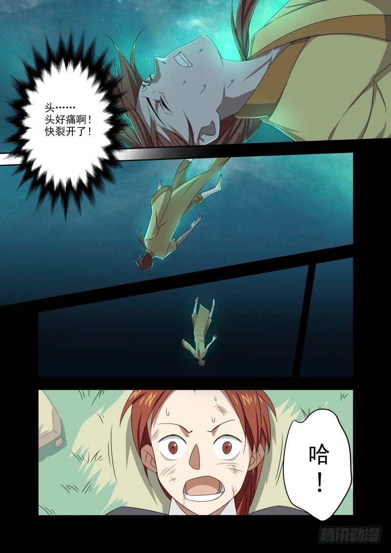 合而为一-第74话