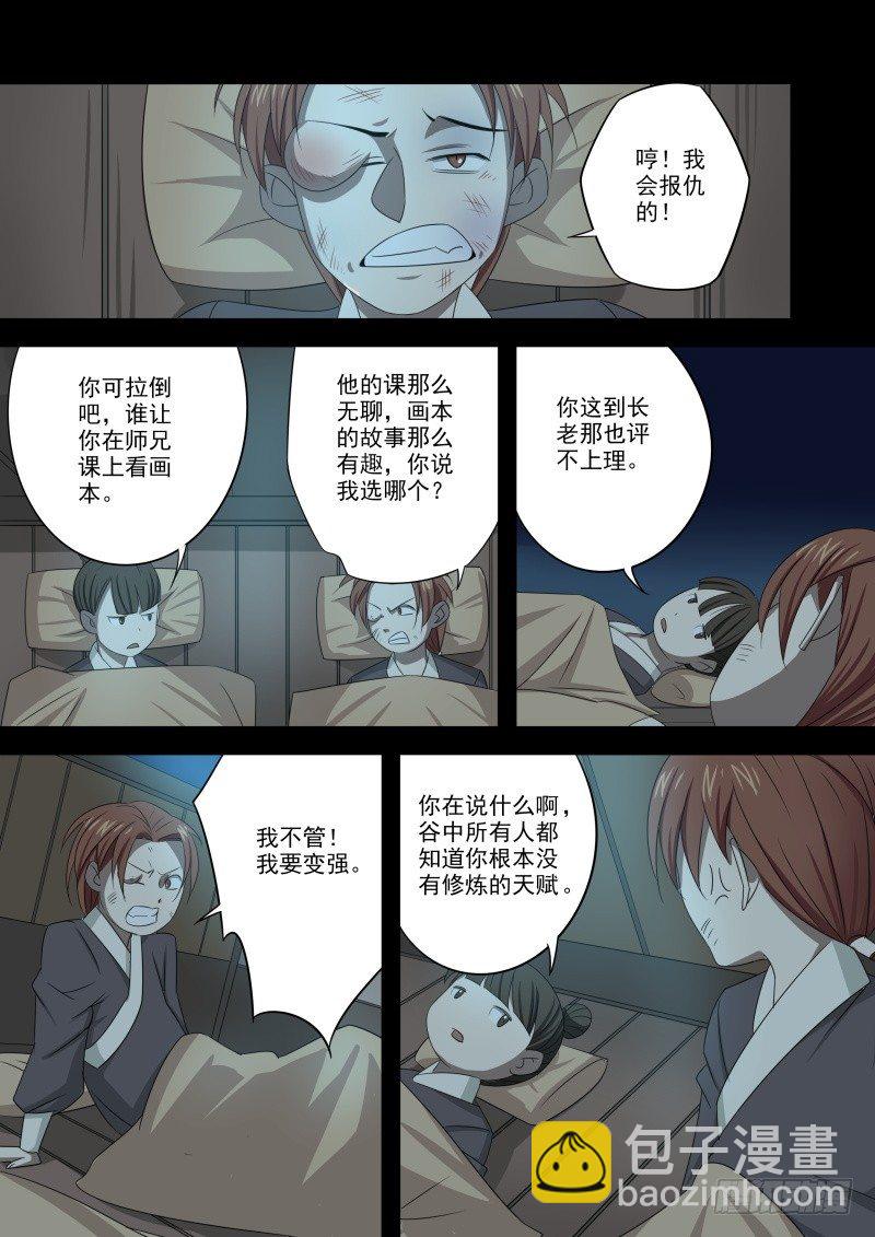 合而为一-第74话