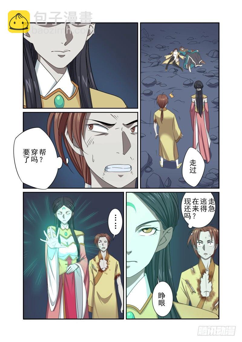 合而为一-第74话