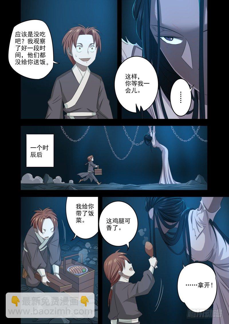 合而为一-第74话