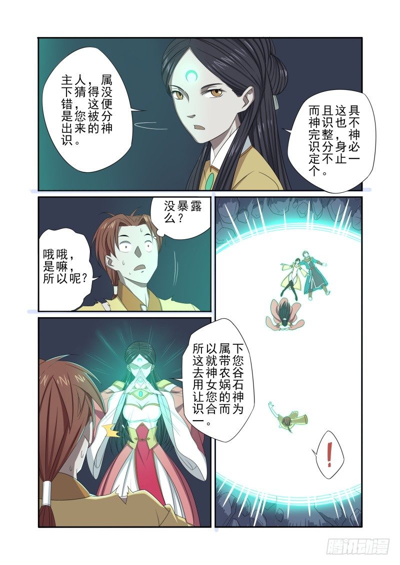 合而为一-第74话