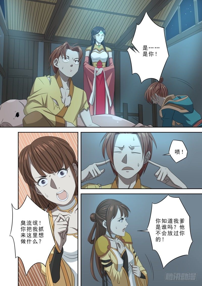 合而为一-第74话