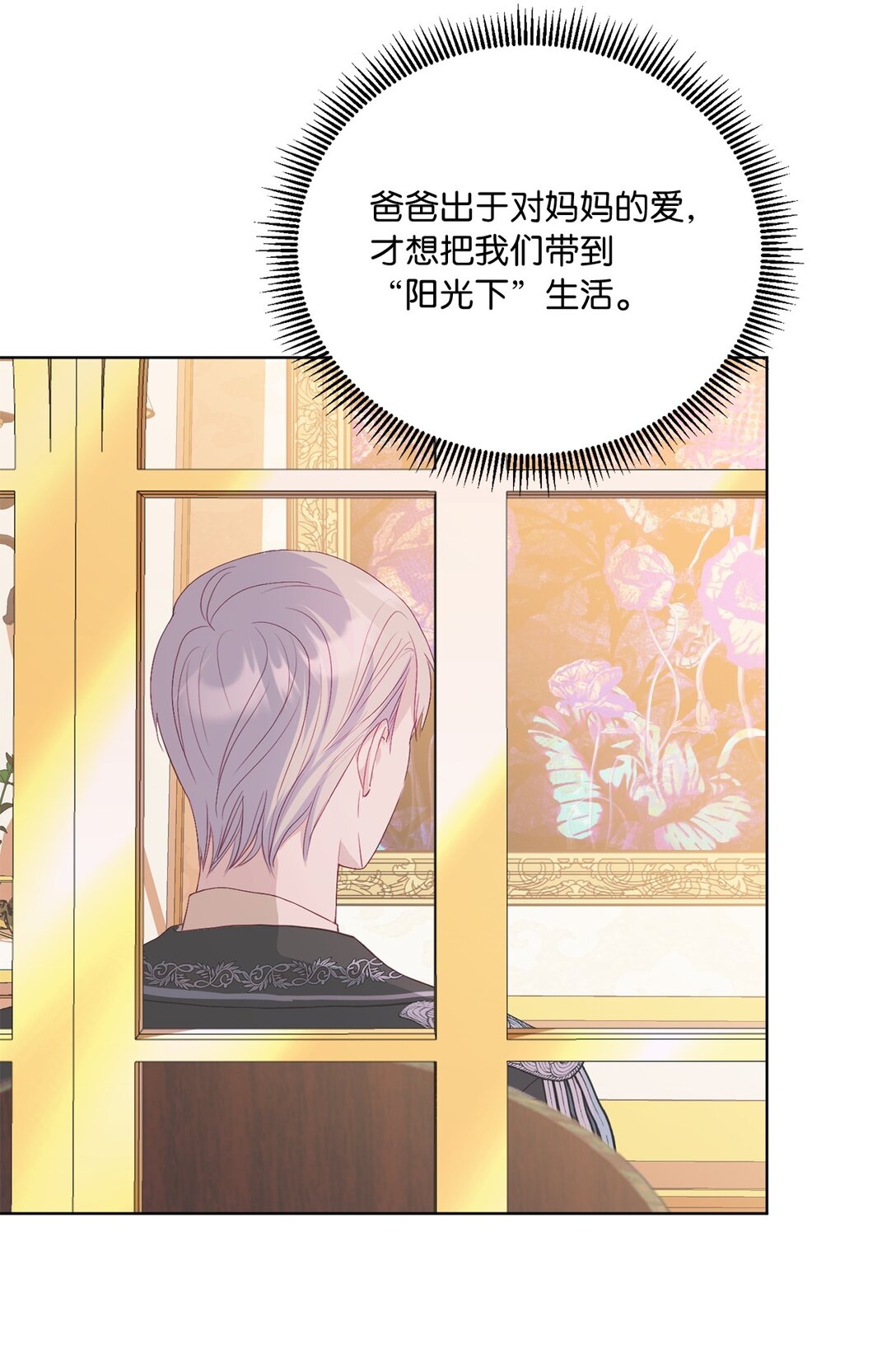 10 直面内心(1/2)-第10话