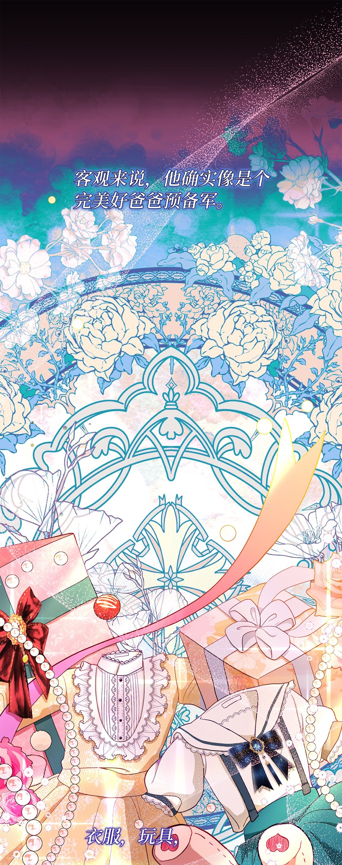 12 二十四孝老爸(1/2)-第12话