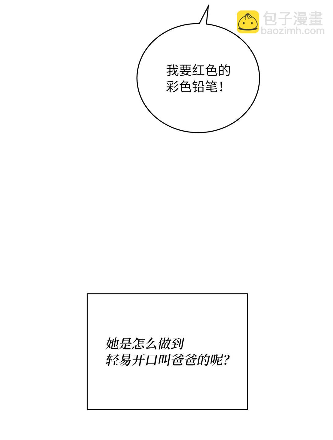 12 二十四孝老爸(1/2)-第12话