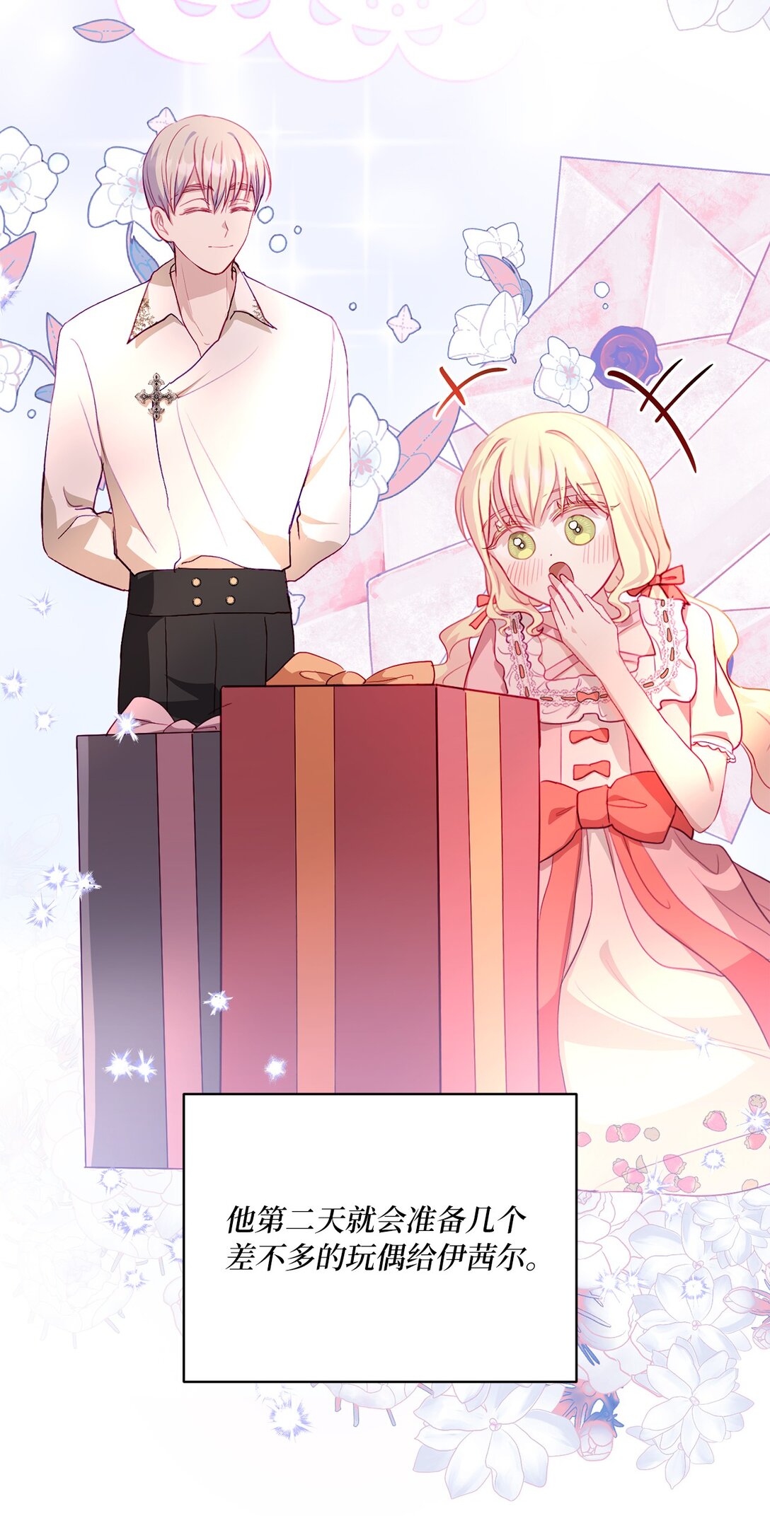 12 二十四孝老爸(1/2)-第12话