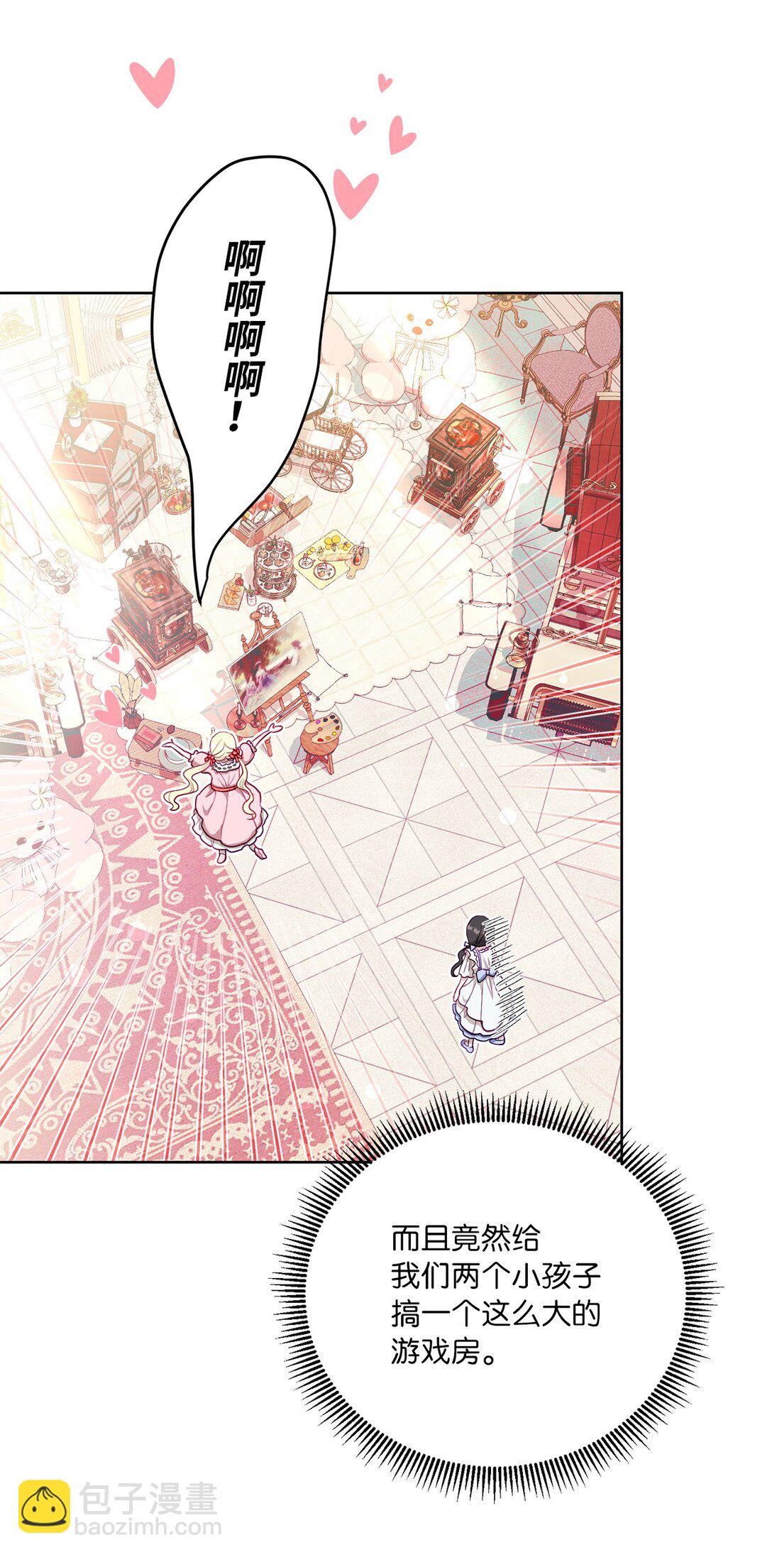 12 二十四孝老爸(1/2)-第12话