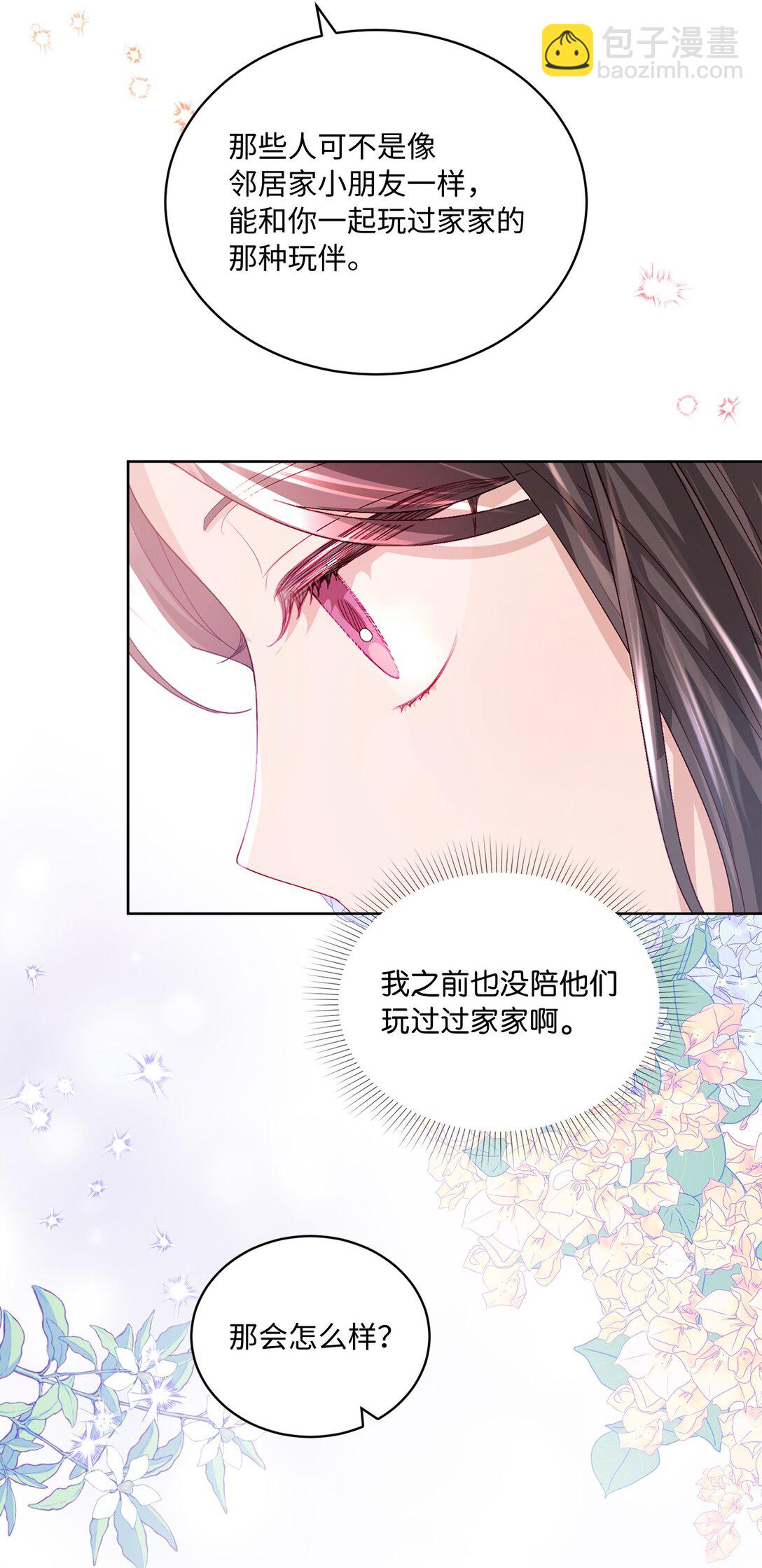 14 新的世界(1/2)-第14话