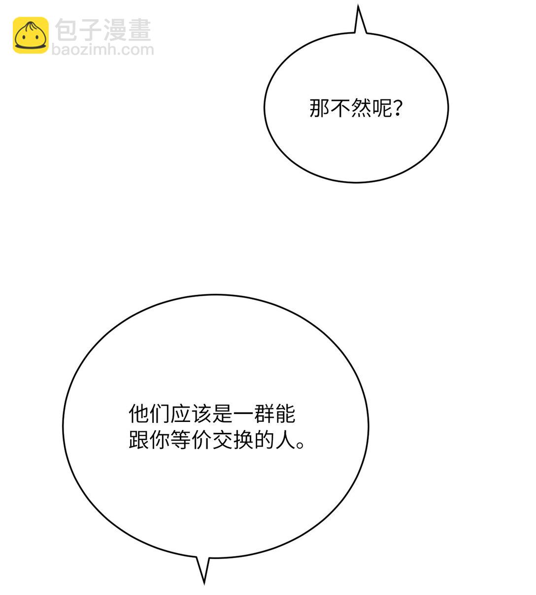 14 新的世界(1/2)-第14话