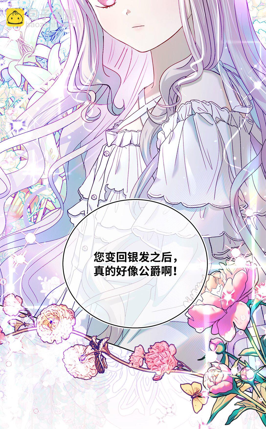 14 新的世界(1/2)-第14话