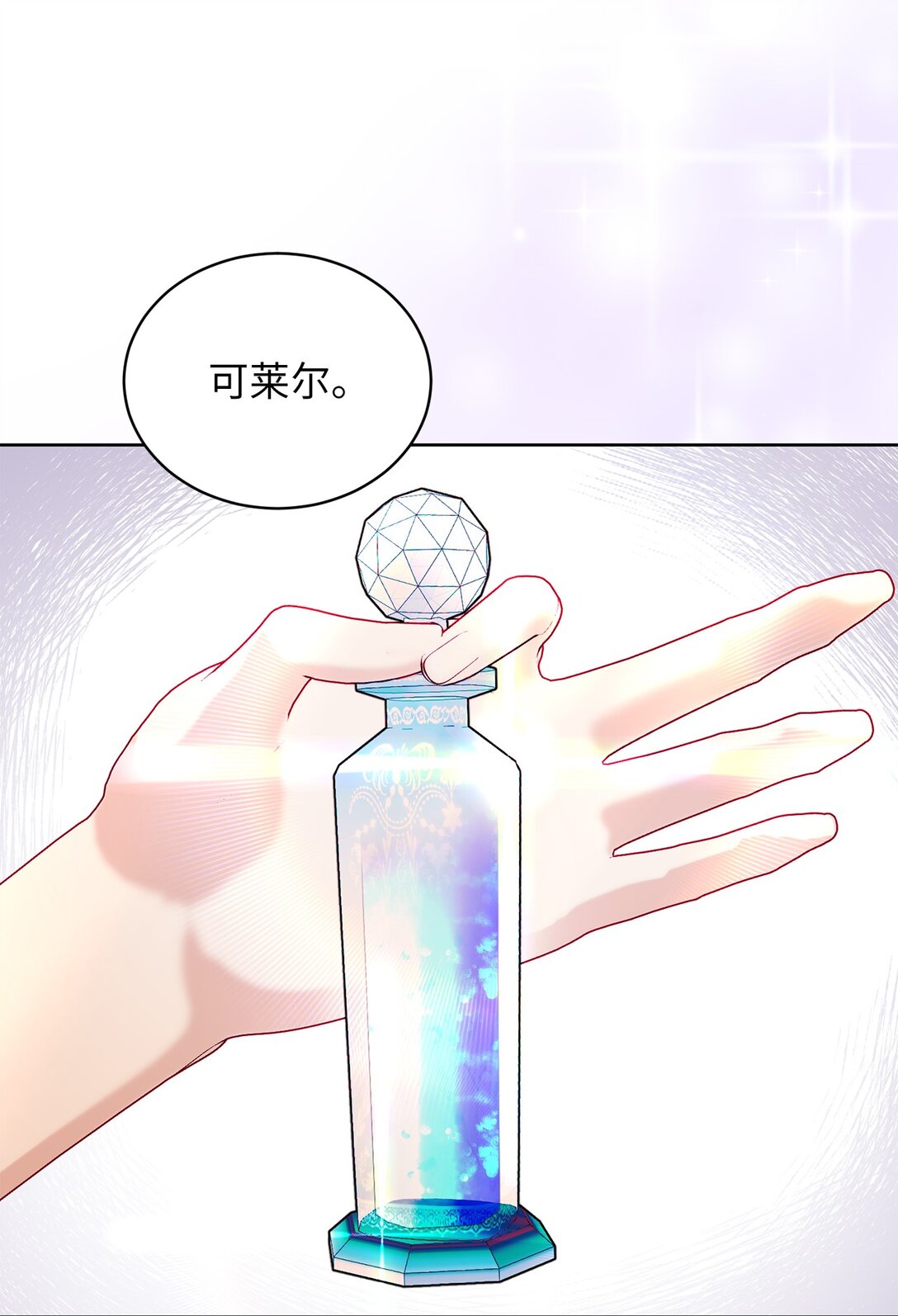 14 新的世界(1/2)-第14话