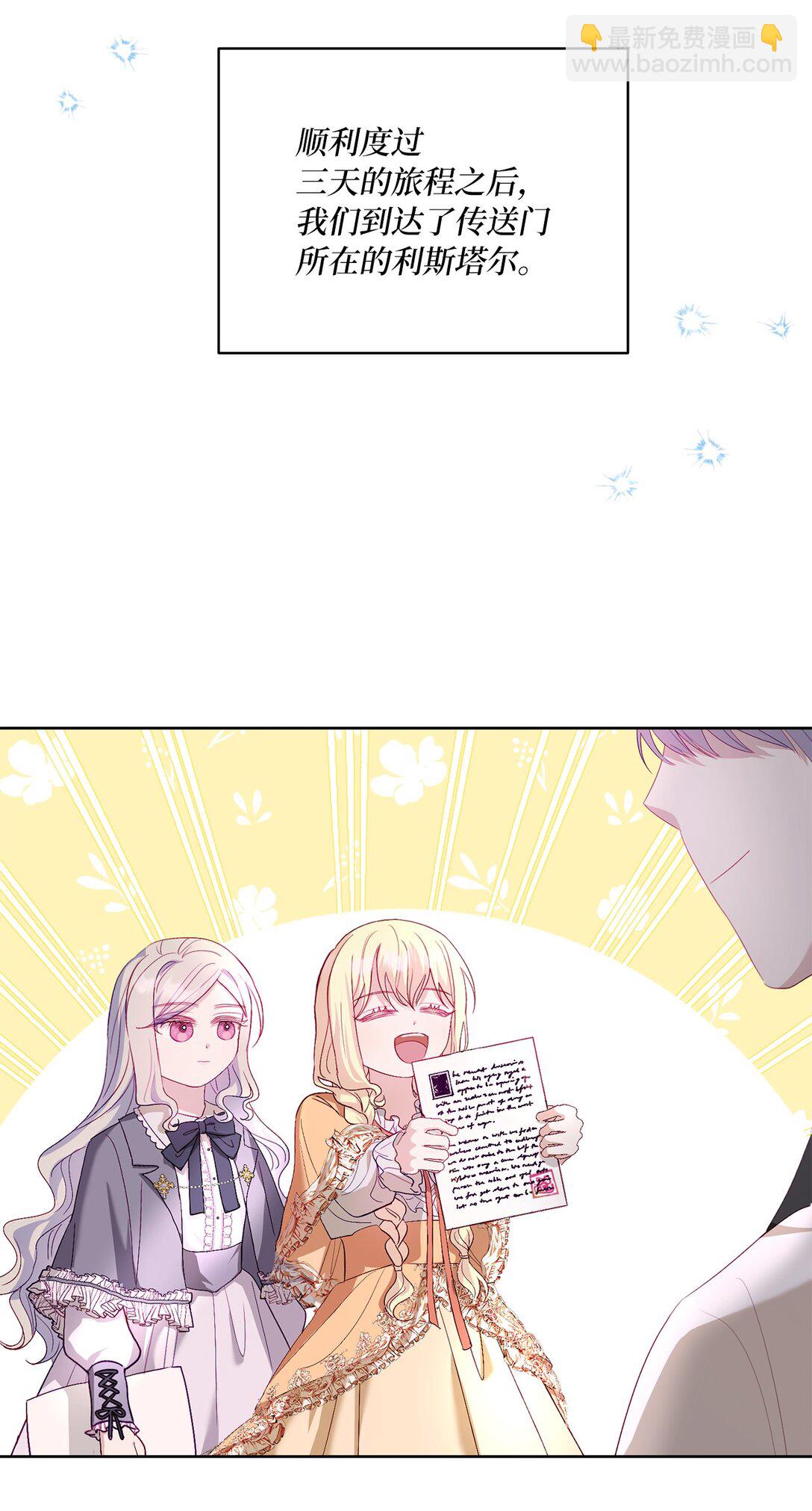 16 回首都之路(1/2)-第16话