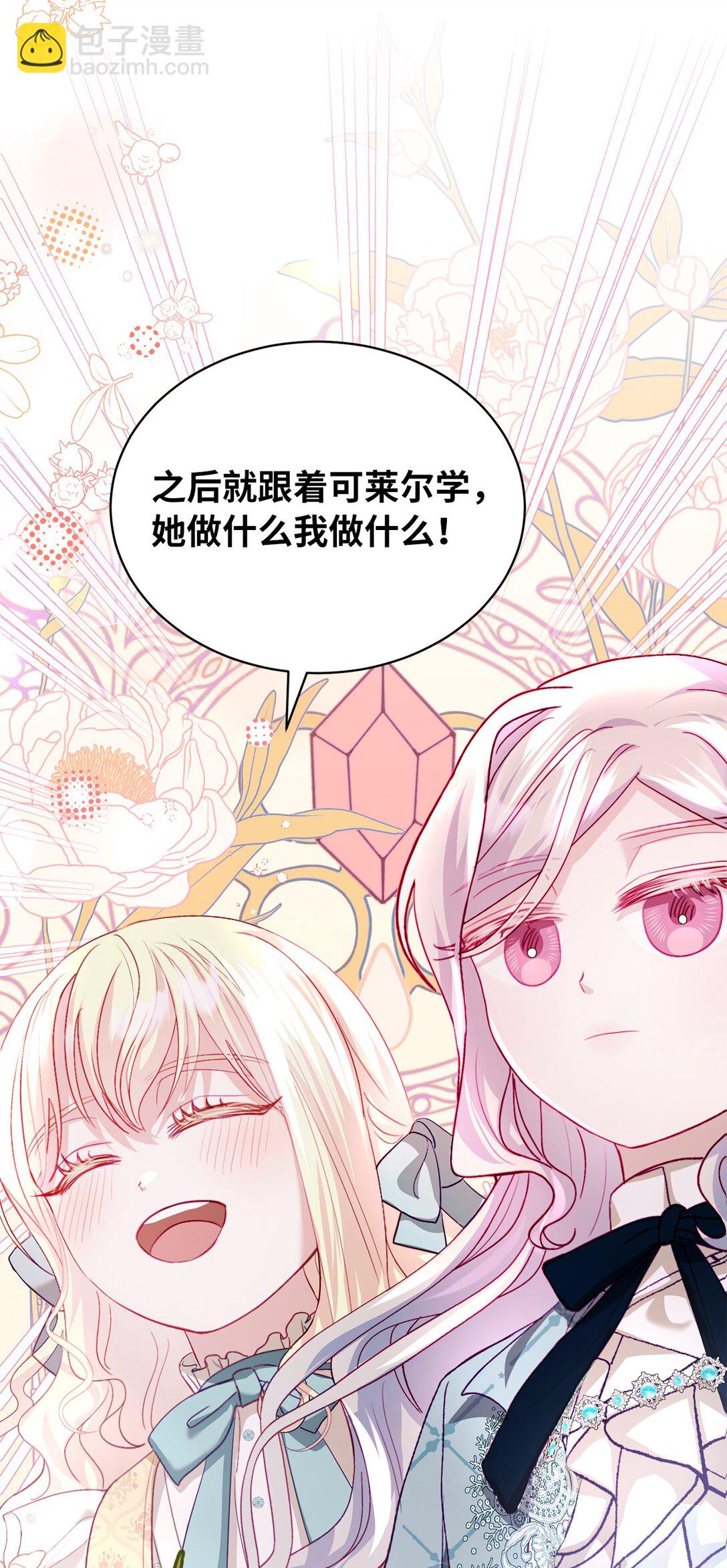 16 回首都之路(1/2)-第16话