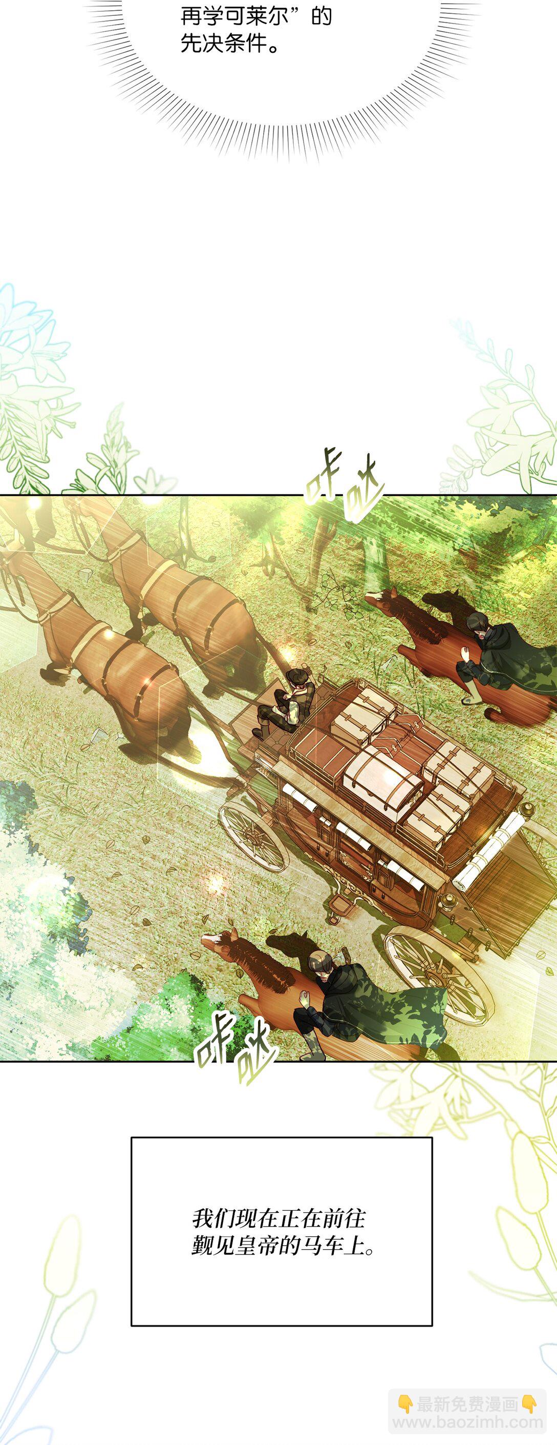 16 回首都之路(1/2)-第16话