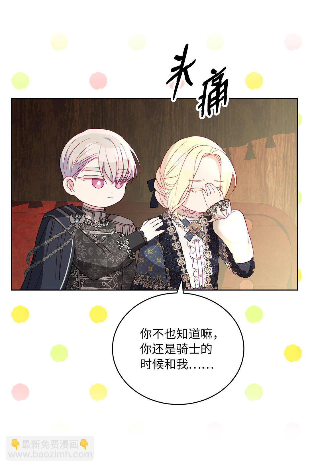 16 回首都之路(1/2)-第16话