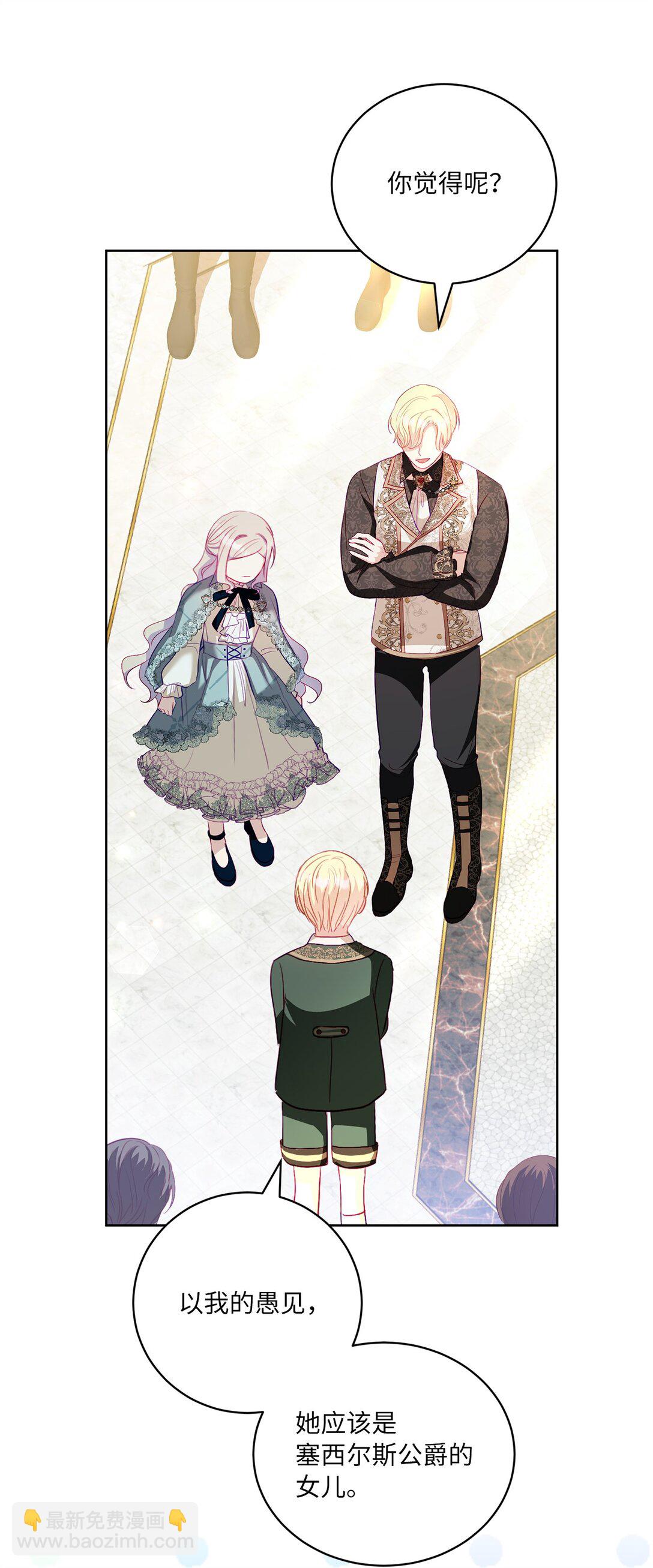 18 阴狠的皇帝(1/2)-第18话