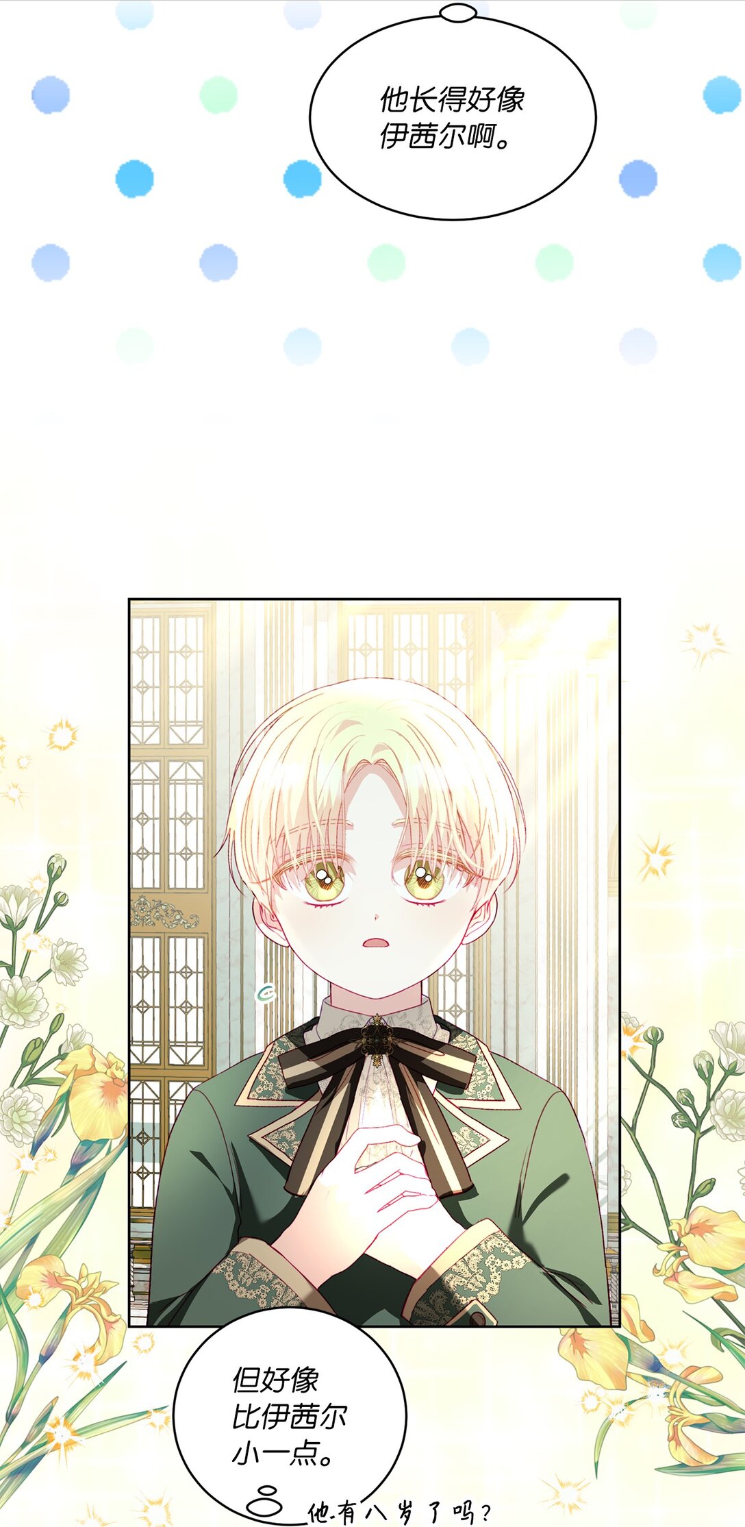 18 阴狠的皇帝(1/2)-第18话