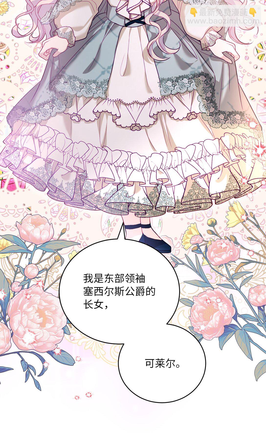 18 阴狠的皇帝(1/2)-第18话