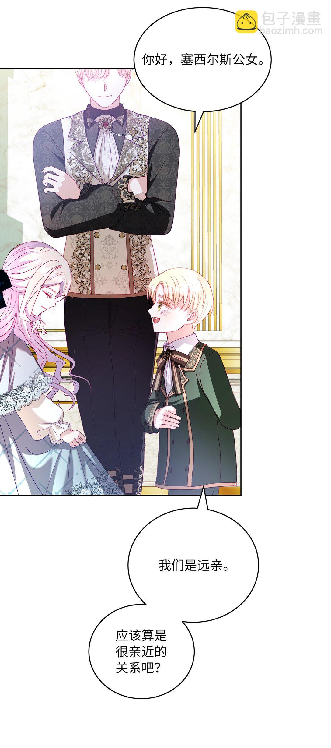 18 阴狠的皇帝(1/2)-第18话