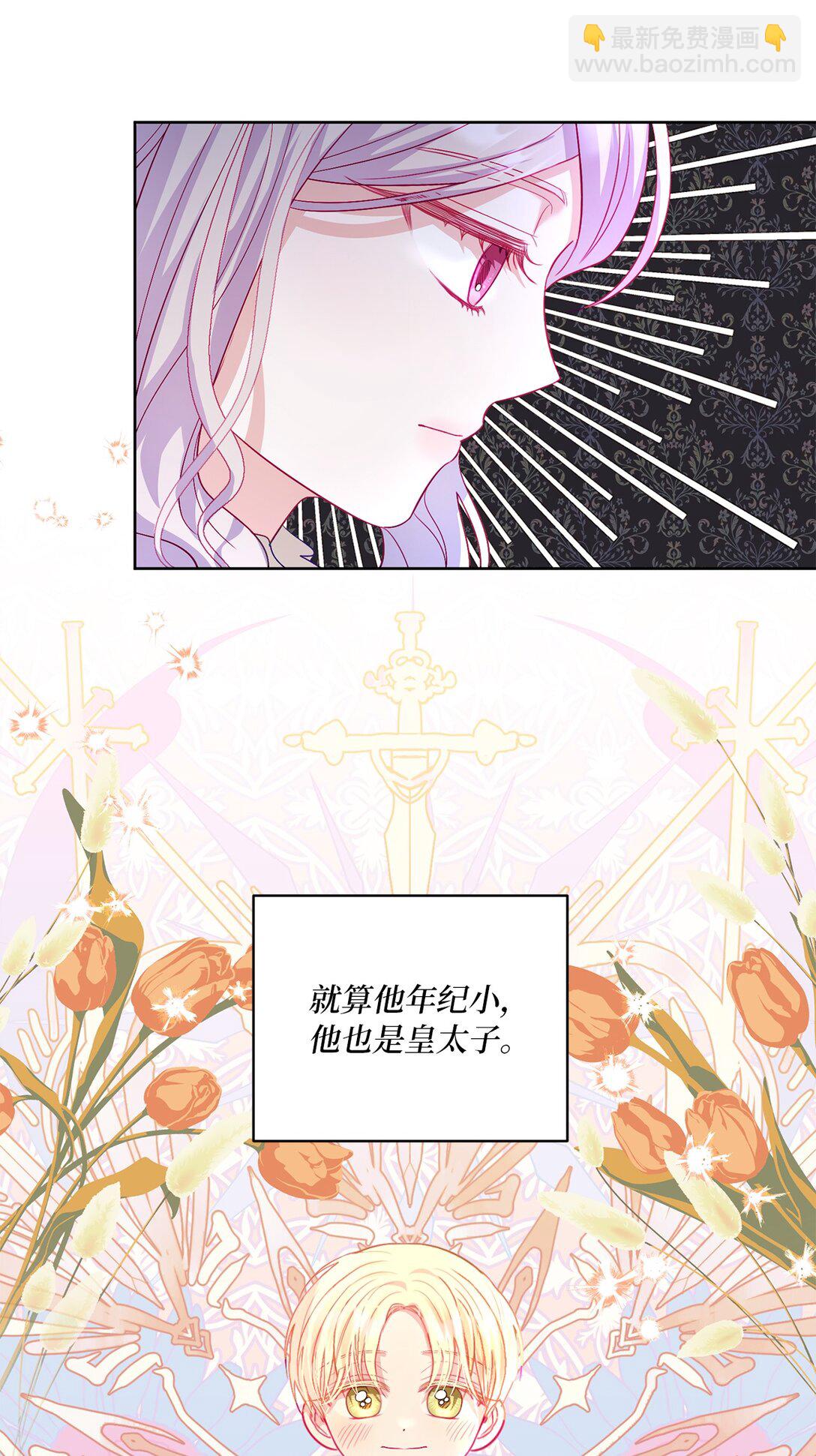 18 阴狠的皇帝(1/2)-第18话