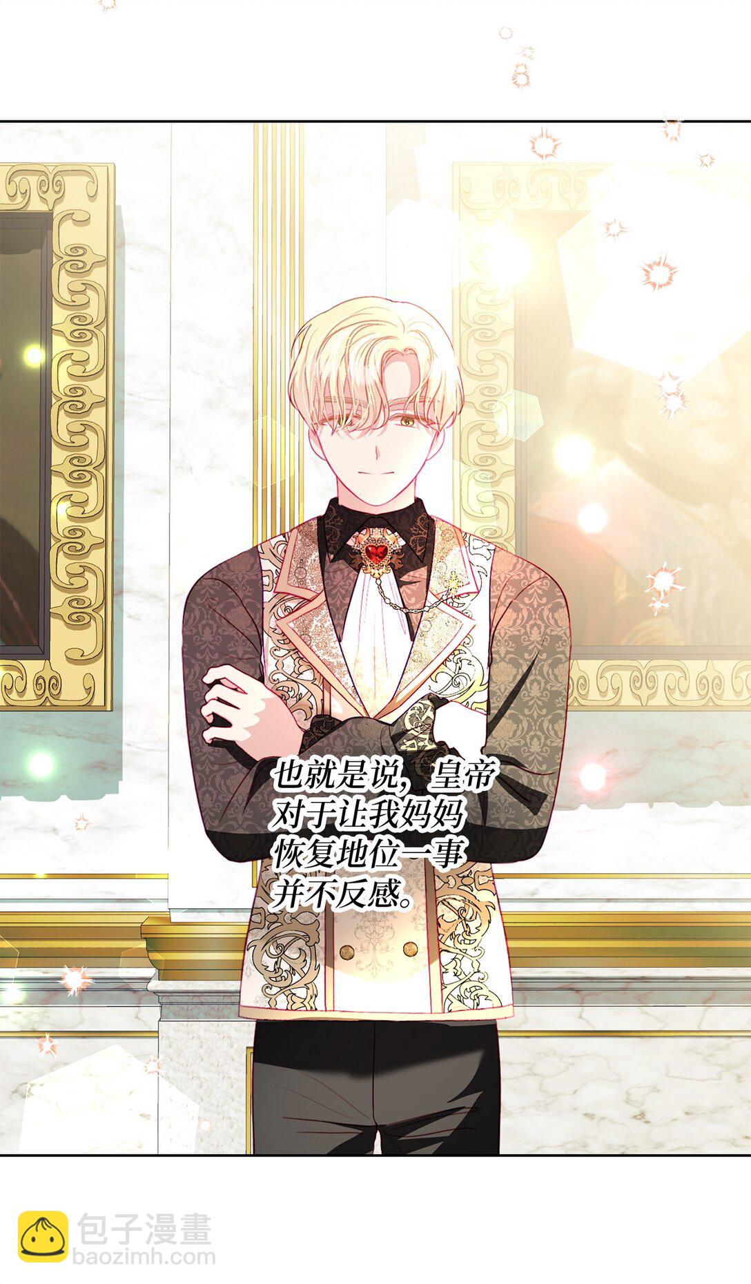 18 阴狠的皇帝(1/2)-第18话