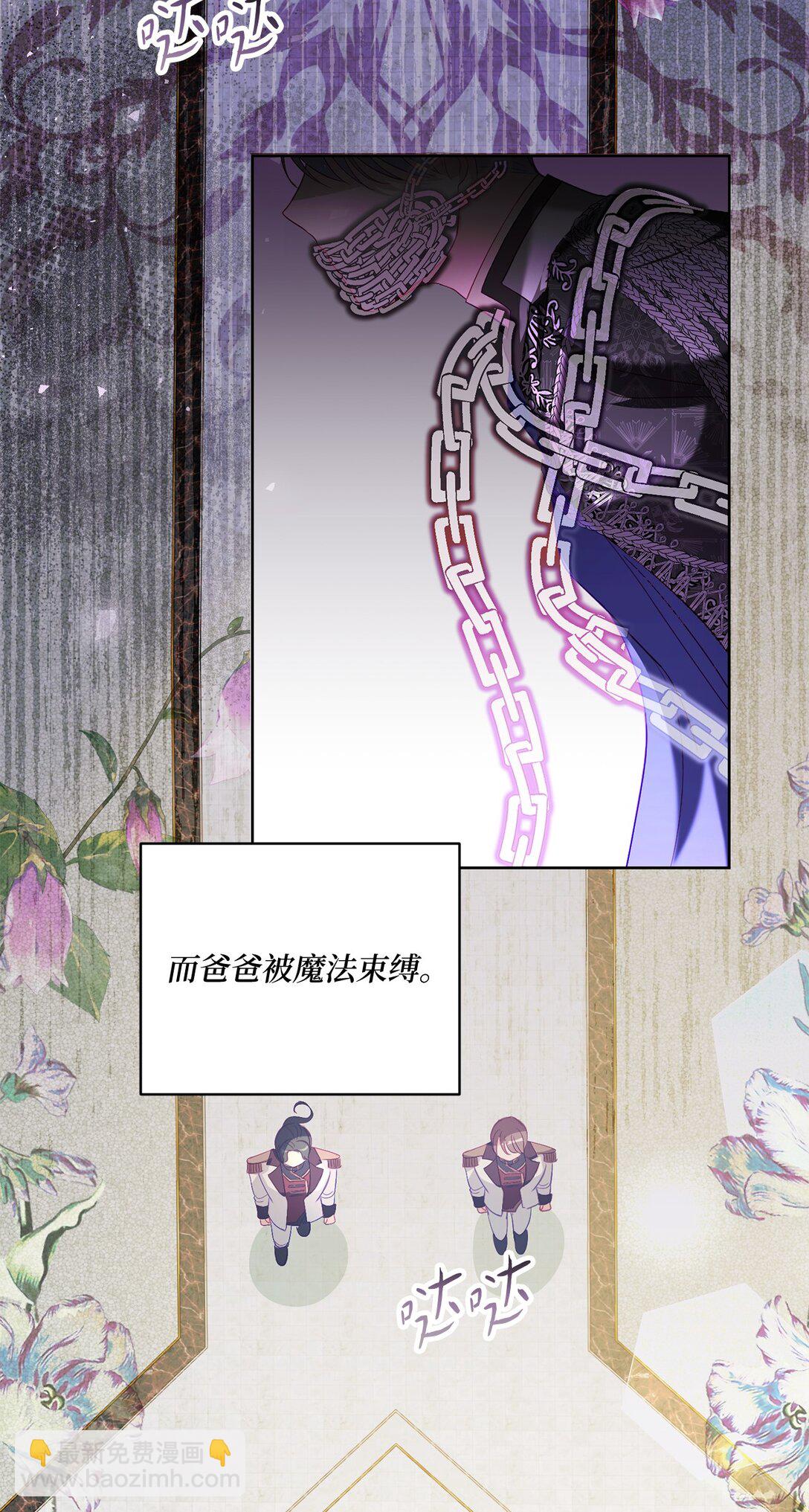 18 阴狠的皇帝(1/2)-第18话