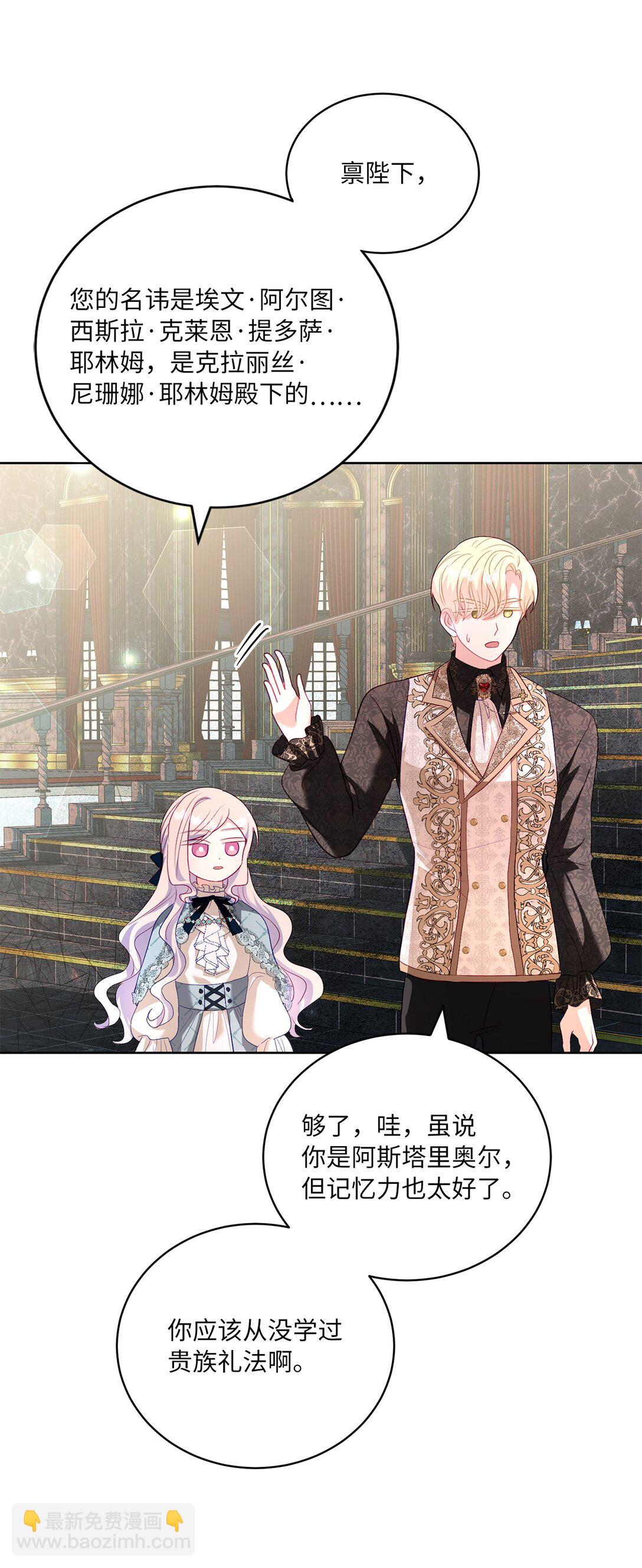 18 阴狠的皇帝(1/2)-第18话