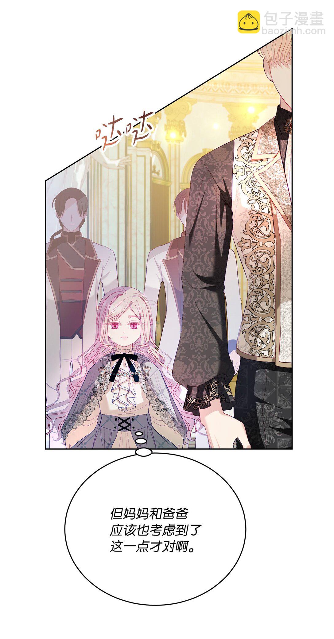 18 阴狠的皇帝(1/2)-第18话