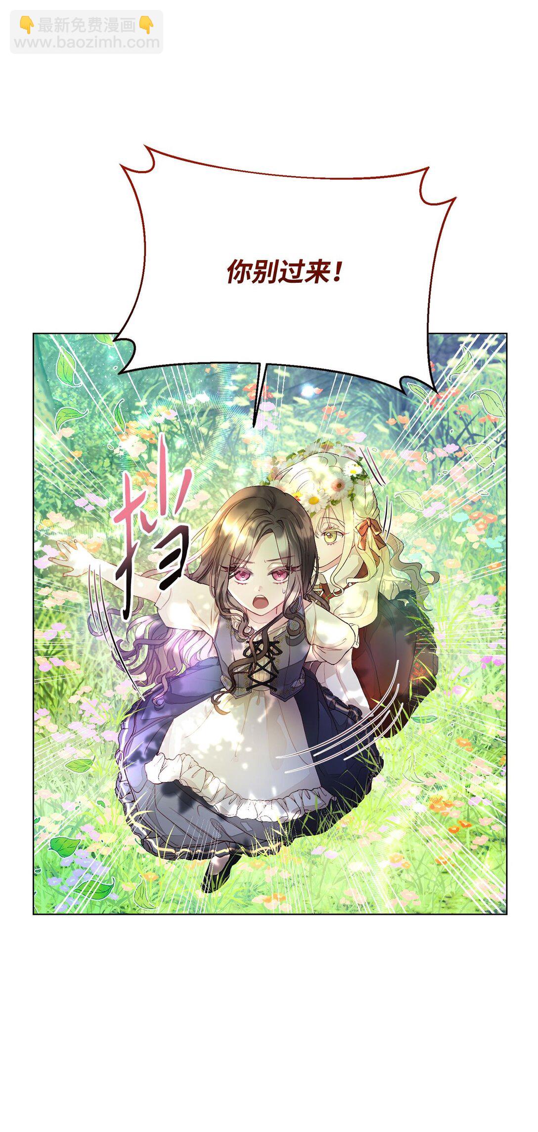 02 天降爸爸(1/2)-第2话