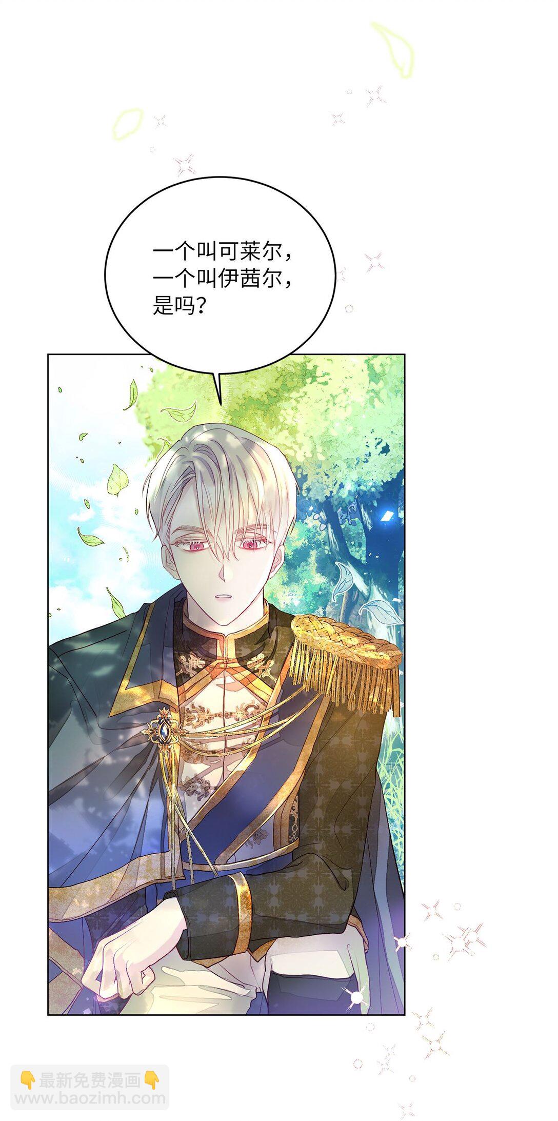 02 天降爸爸(1/2)-第2话