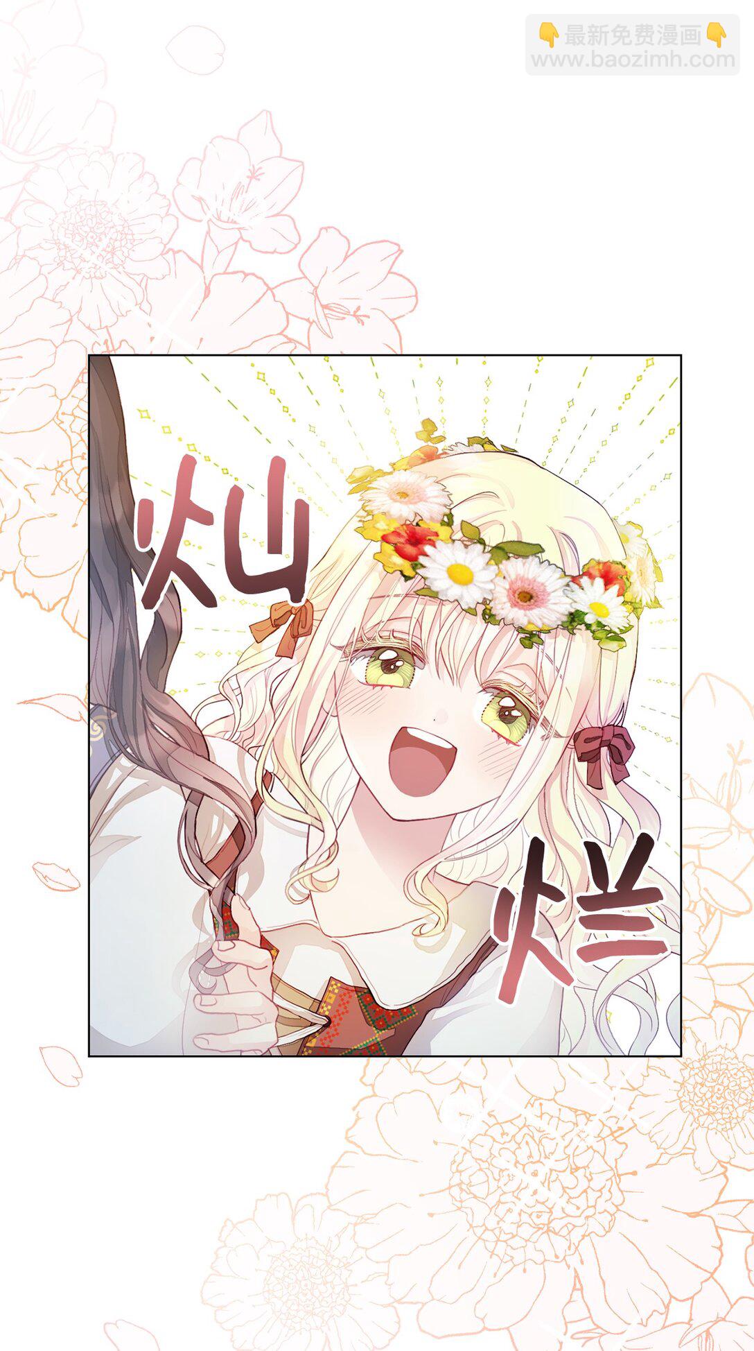 02 天降爸爸(1/2)-第2话