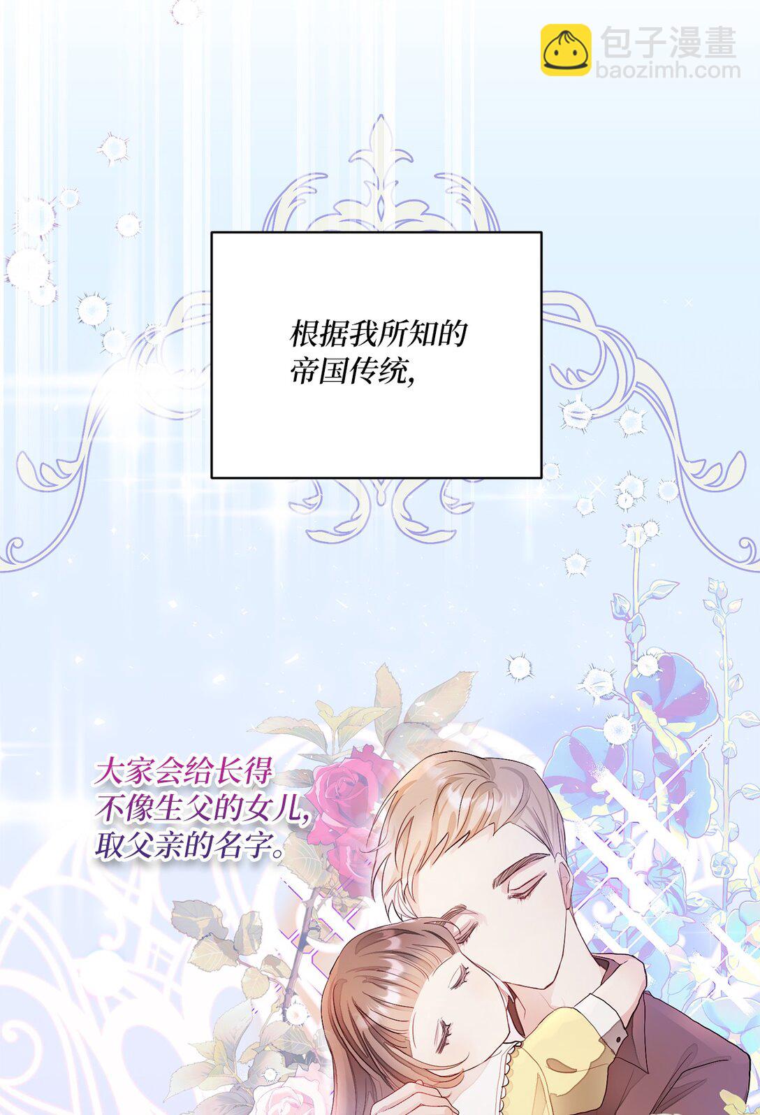 02 天降爸爸(1/2)-第2话