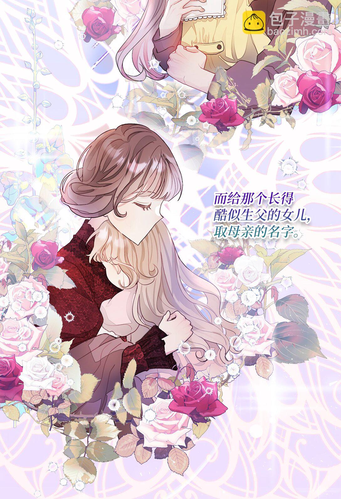 02 天降爸爸(1/2)-第2话