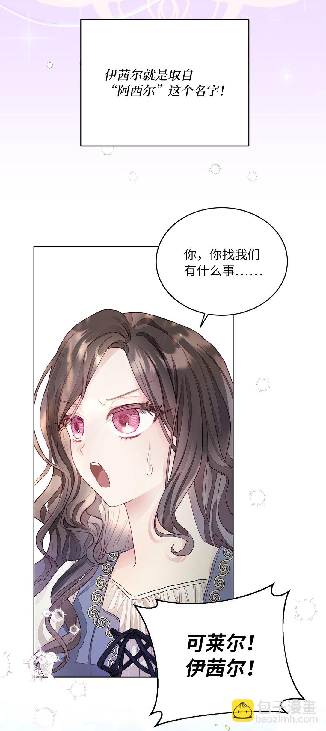 02 天降爸爸(1/2)-第2话