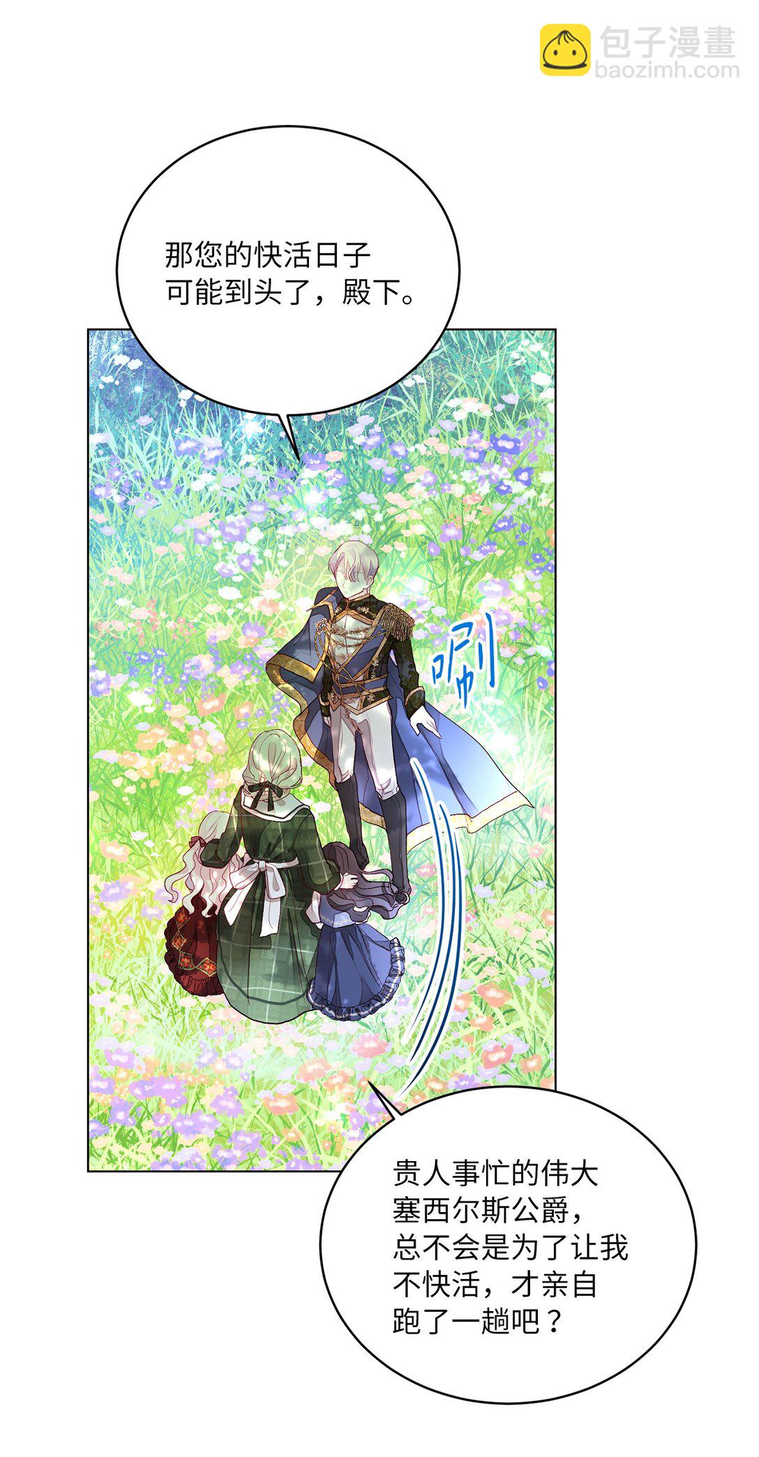 02 天降爸爸(1/2)-第2话