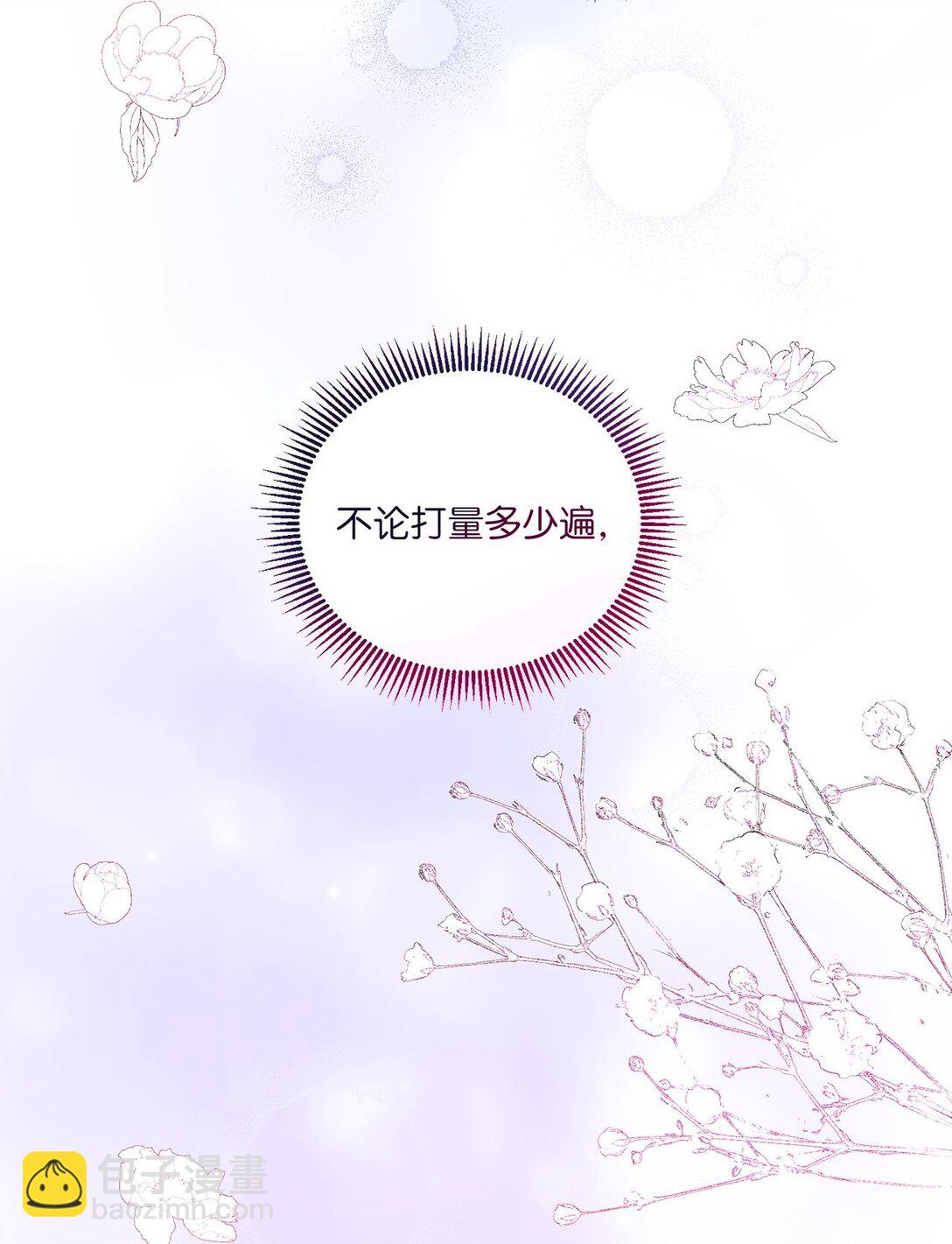 02 天降爸爸(1/2)-第2话