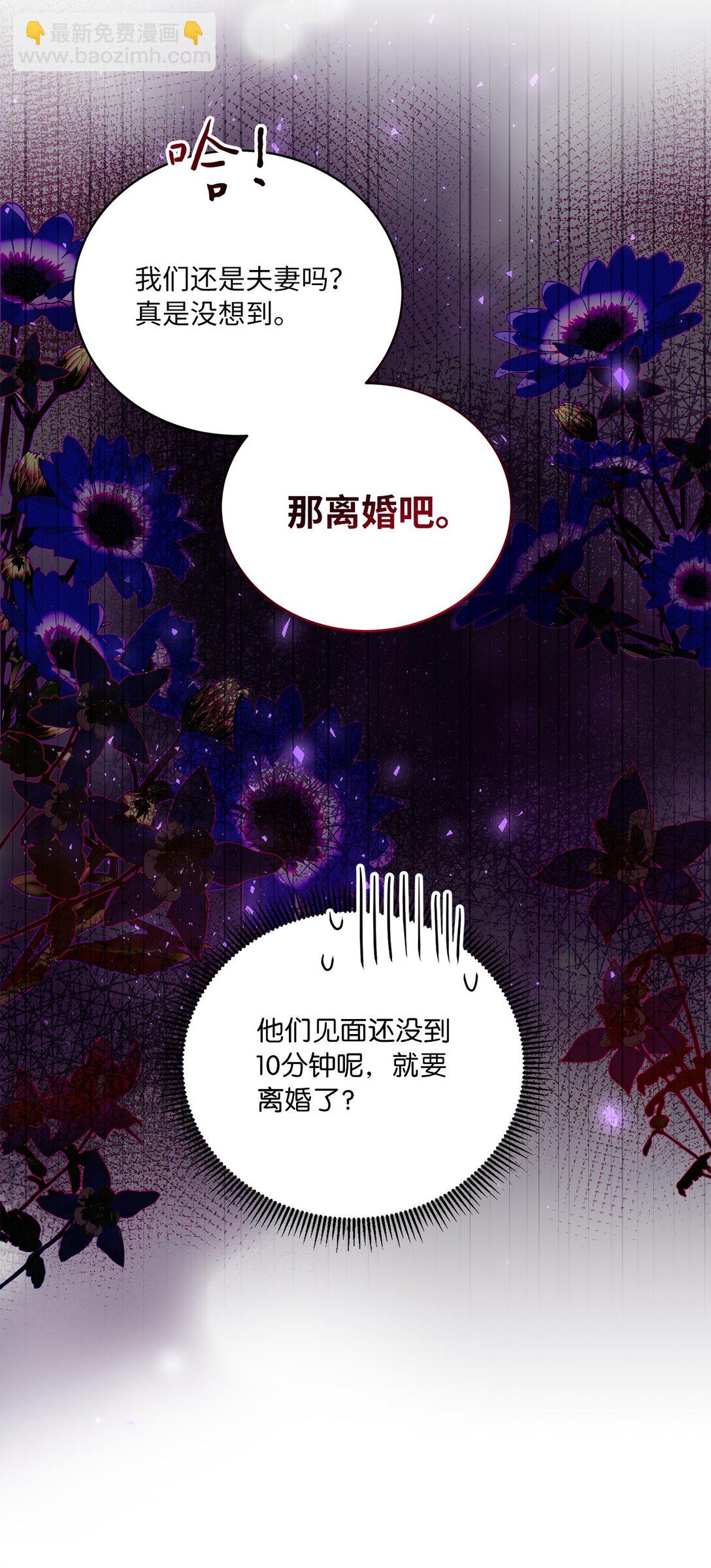 02 天降爸爸(1/2)-第2话