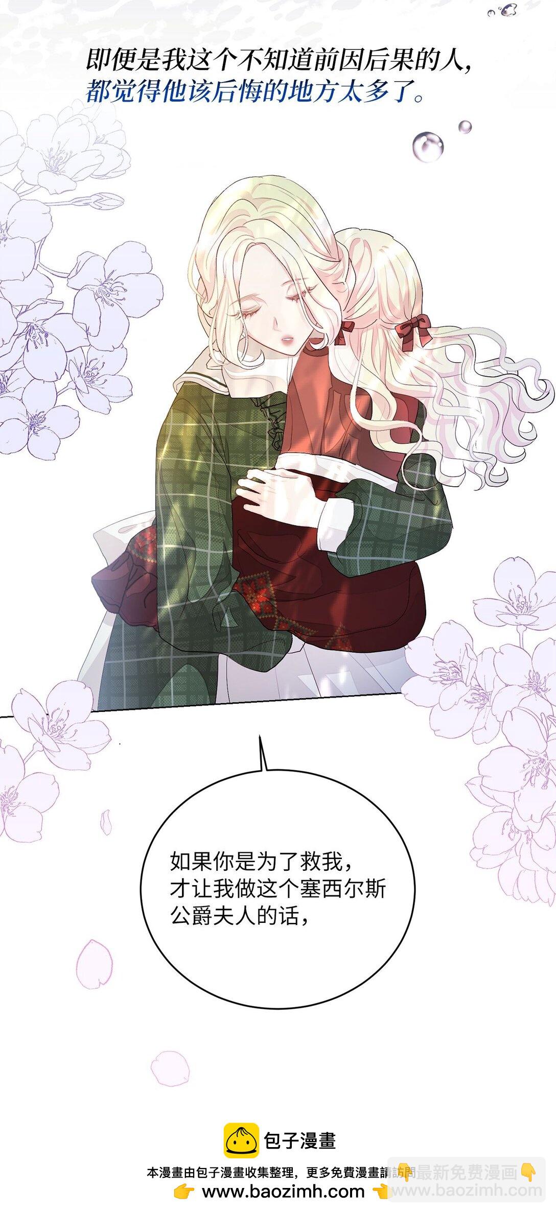 02 天降爸爸(1/2)-第2话