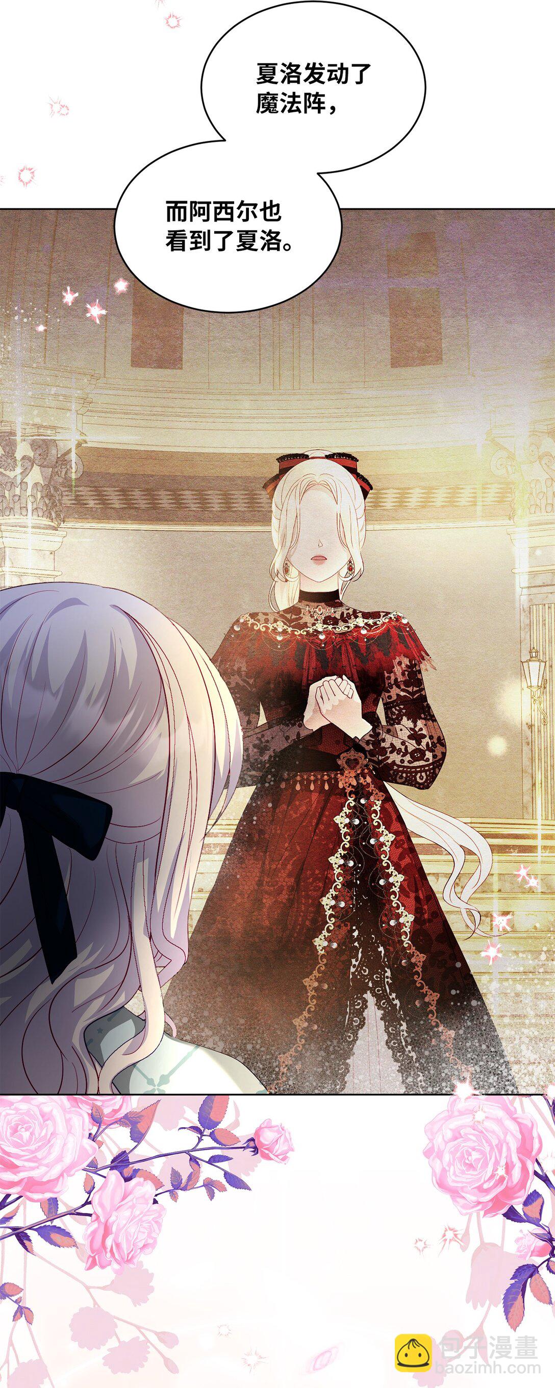 20 一见钟情(1/2)-第20话