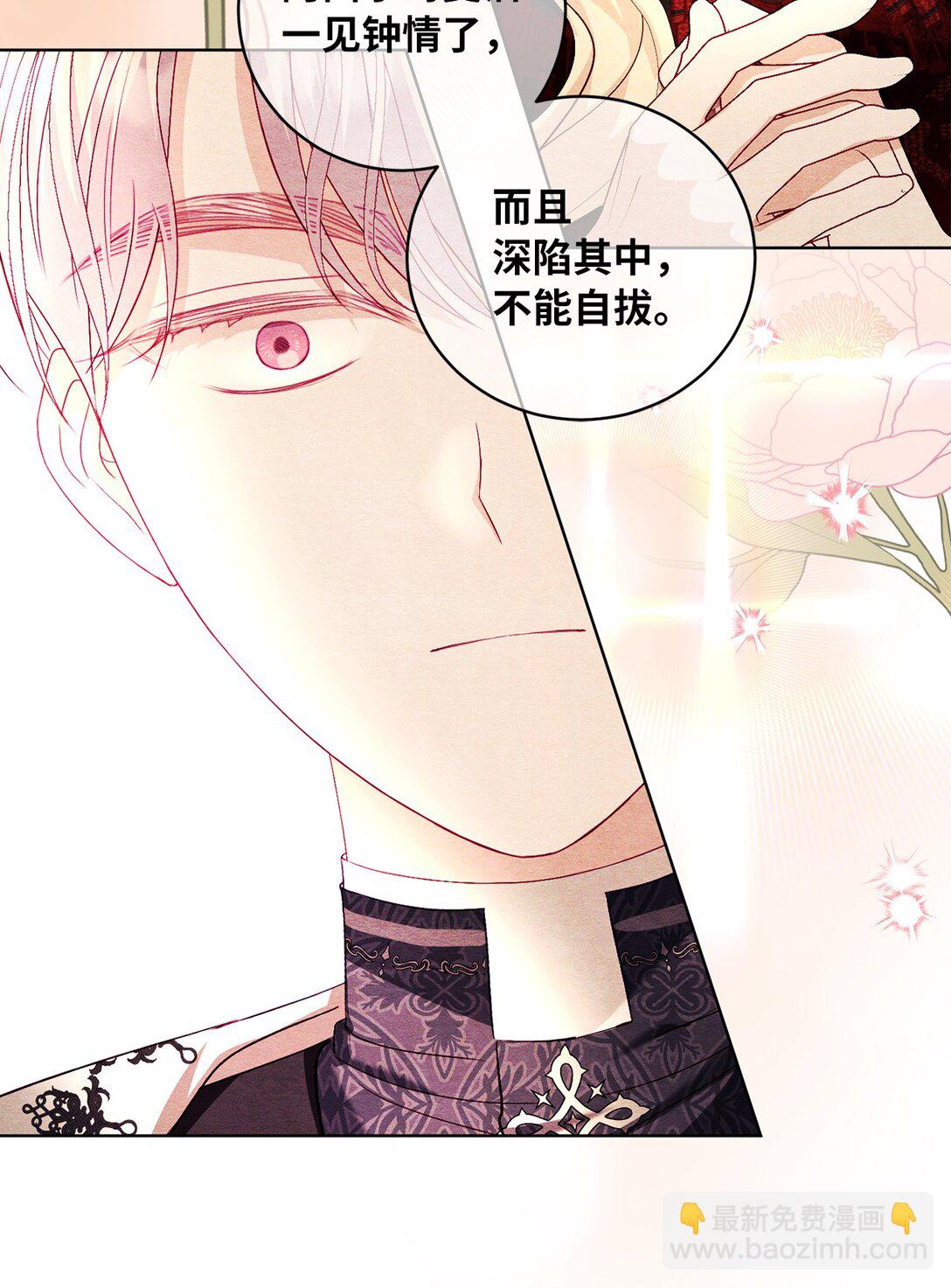 20 一见钟情(1/2)-第20话